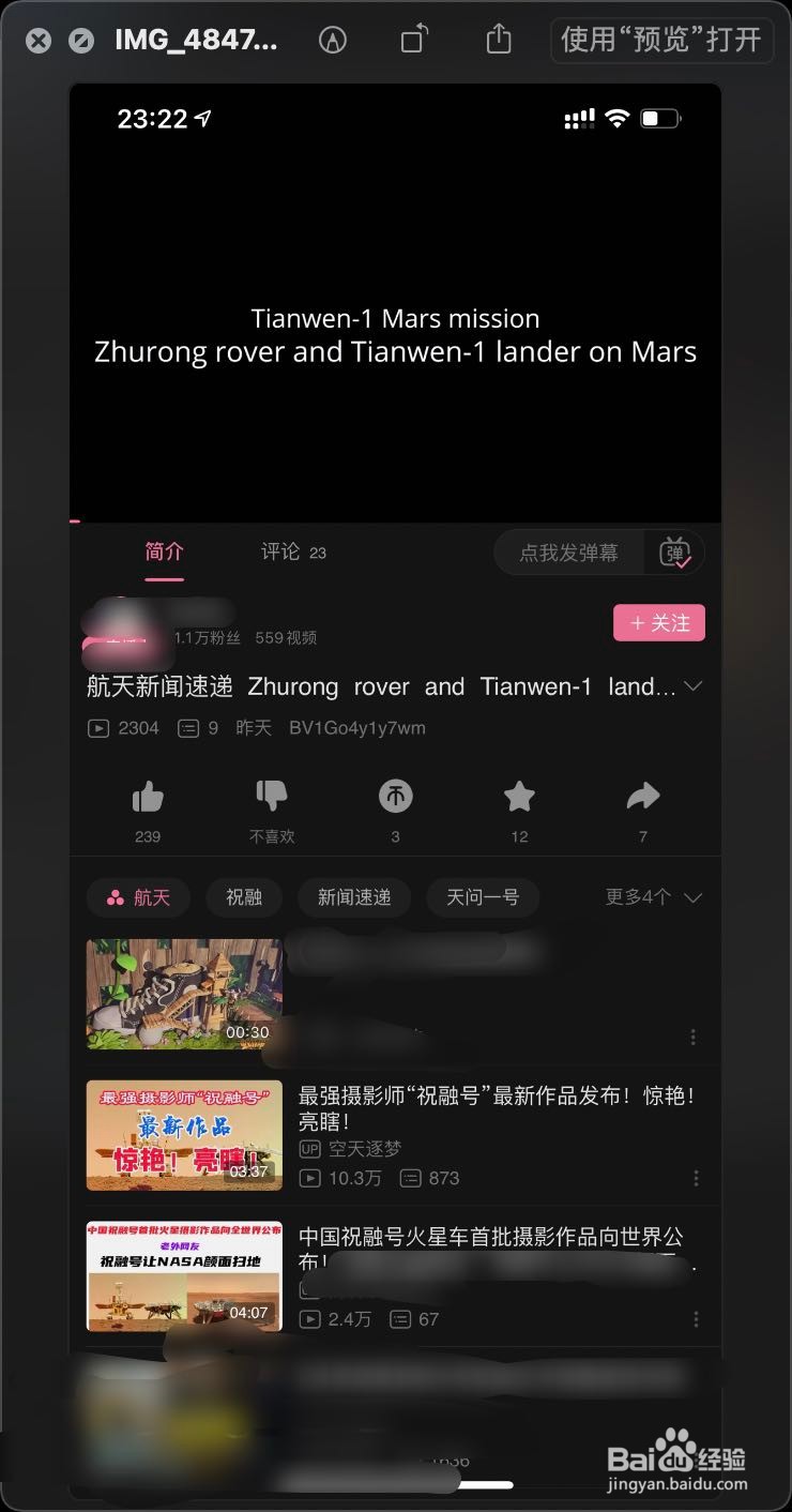 iOS哔哩哔哩怎么设置详情页直接播放