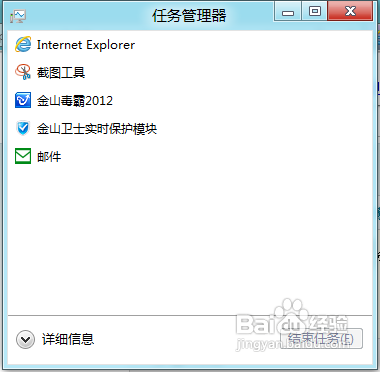 WIN8 CPU占用高解决方法