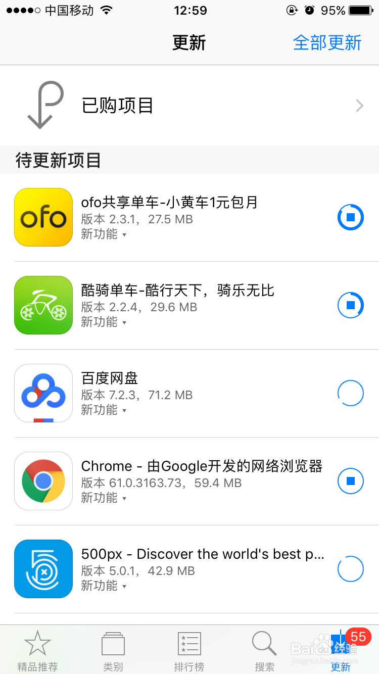 苹果商店无法下载和更新应用,重启也没用怎么办