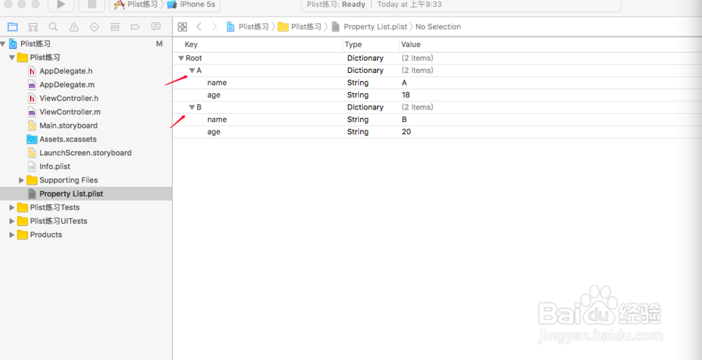 IOS Plist 创建、写入和 读取