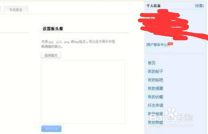 百度贴吧如何删除负面