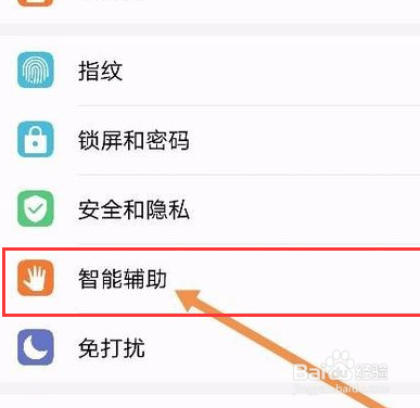 华为小艺怎么唤醒