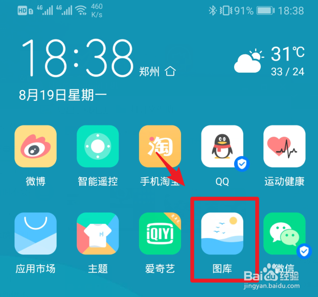 手机如何截取视频