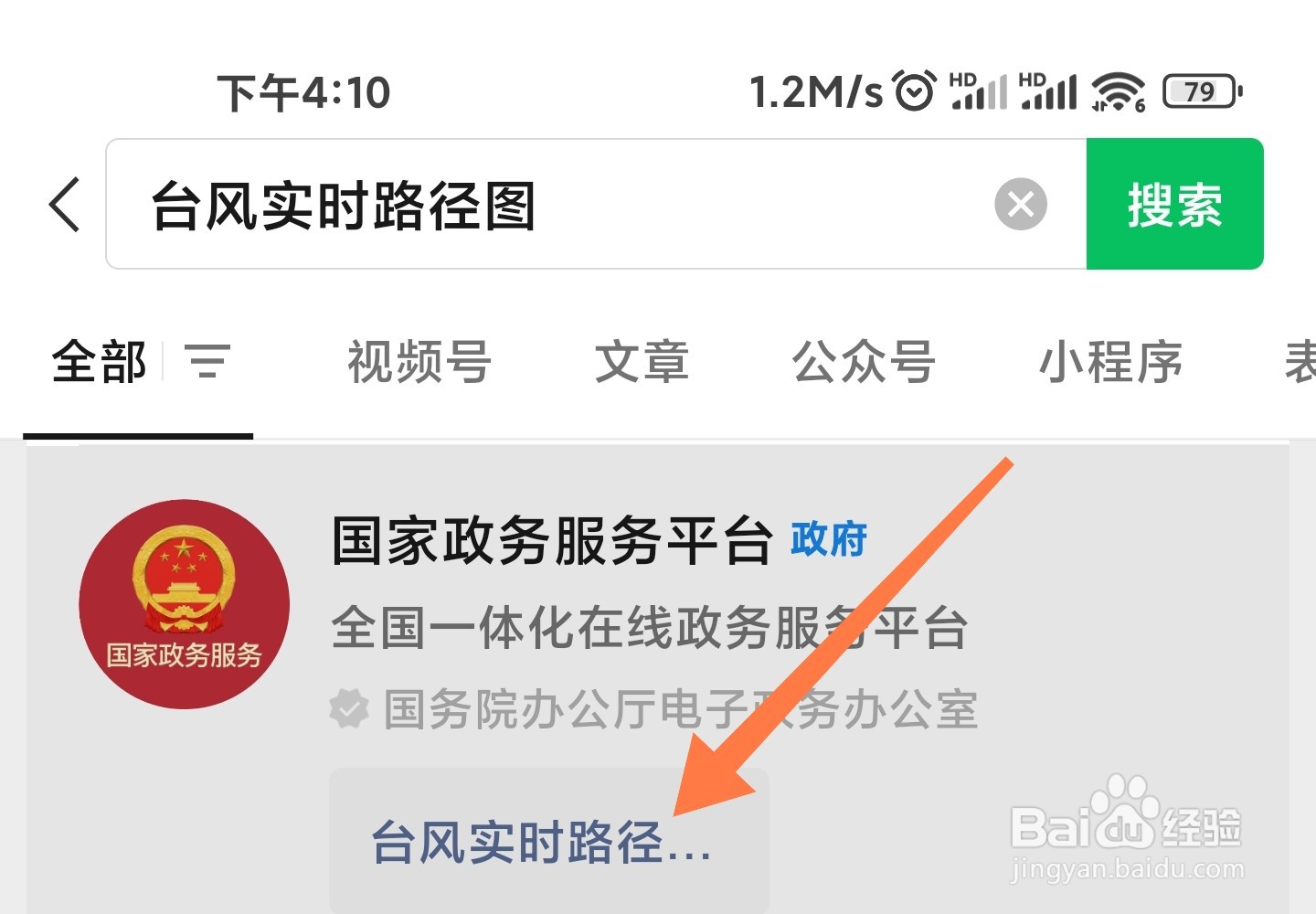 台风实时路径怎么看