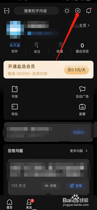 知乎省流量模式怎么打开