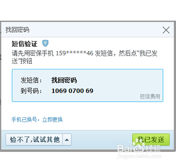 怎么设置和修改QQ的登陆密码