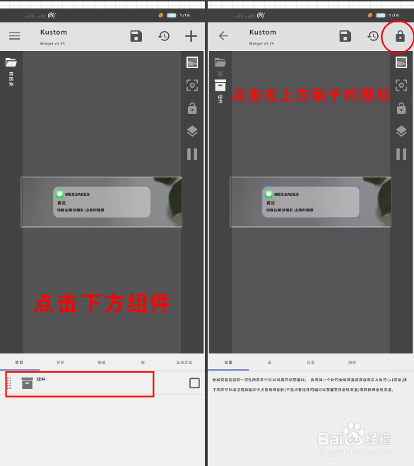 kwgt插件使用教程