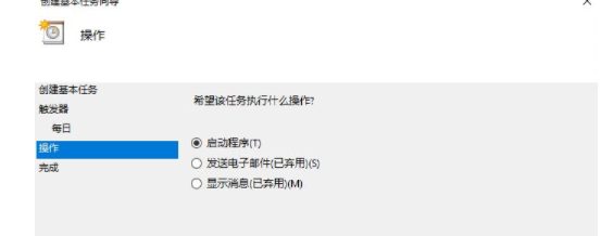win10电脑如何定时重启