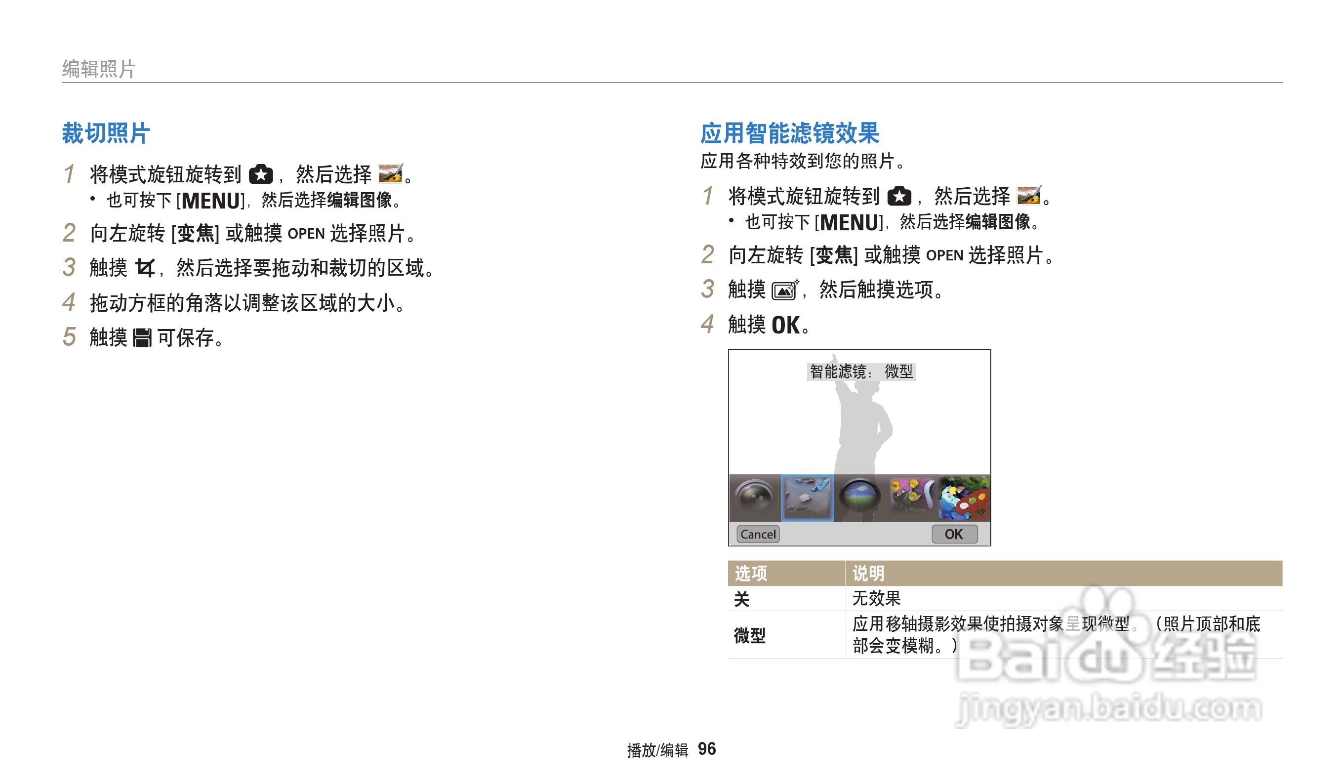 三星WB202F数码相机说明书:[10]
