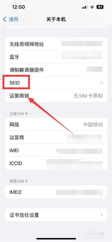 苹果一次性代码怎样进行查看6位