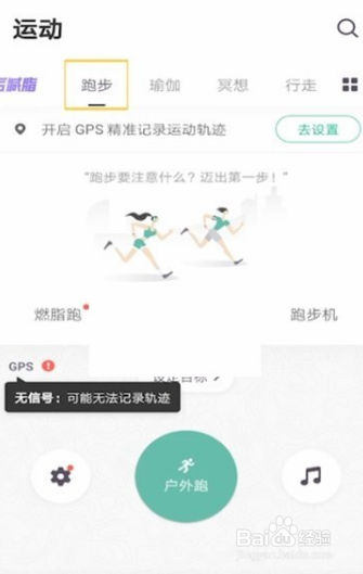 keep跑步平均配速怎么查询