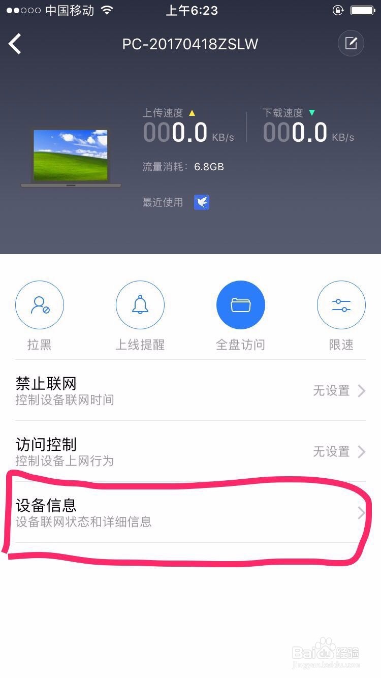 pc端无法访问小米路由器硬盘的解决方式终极版!