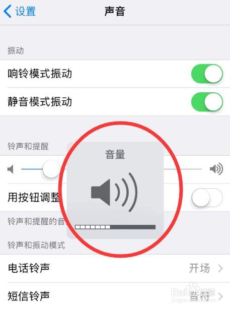 xsmax听筒声音小怎么解决