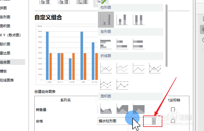 如何在excel图表中插入合格线？