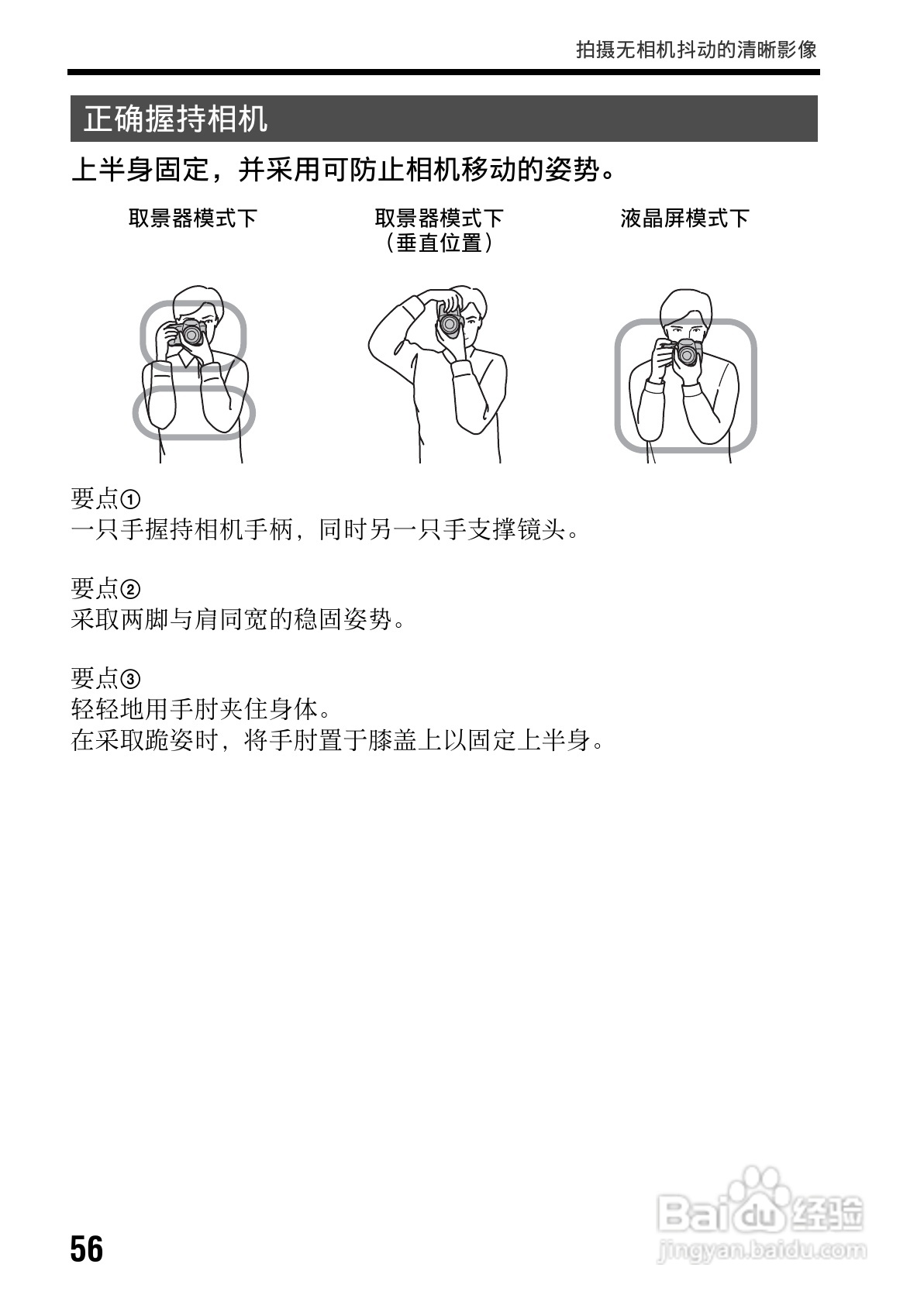 SONY索尼 α99(SLT-A99) 数码相机说明书:[6]