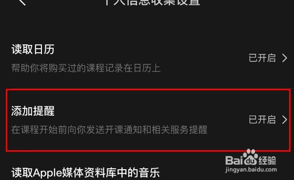 剪映如何进行添加提醒