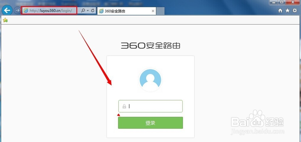 360安全路由怎么改密码 360路由器如何改密码