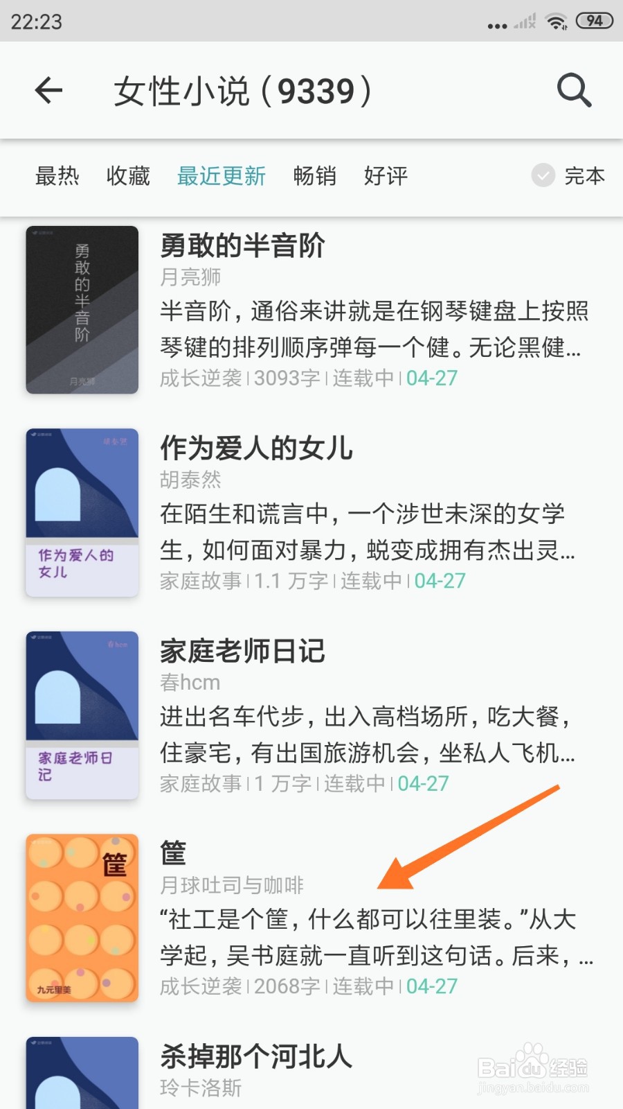 豆瓣阅读中哪里查看什么都可以往里装
