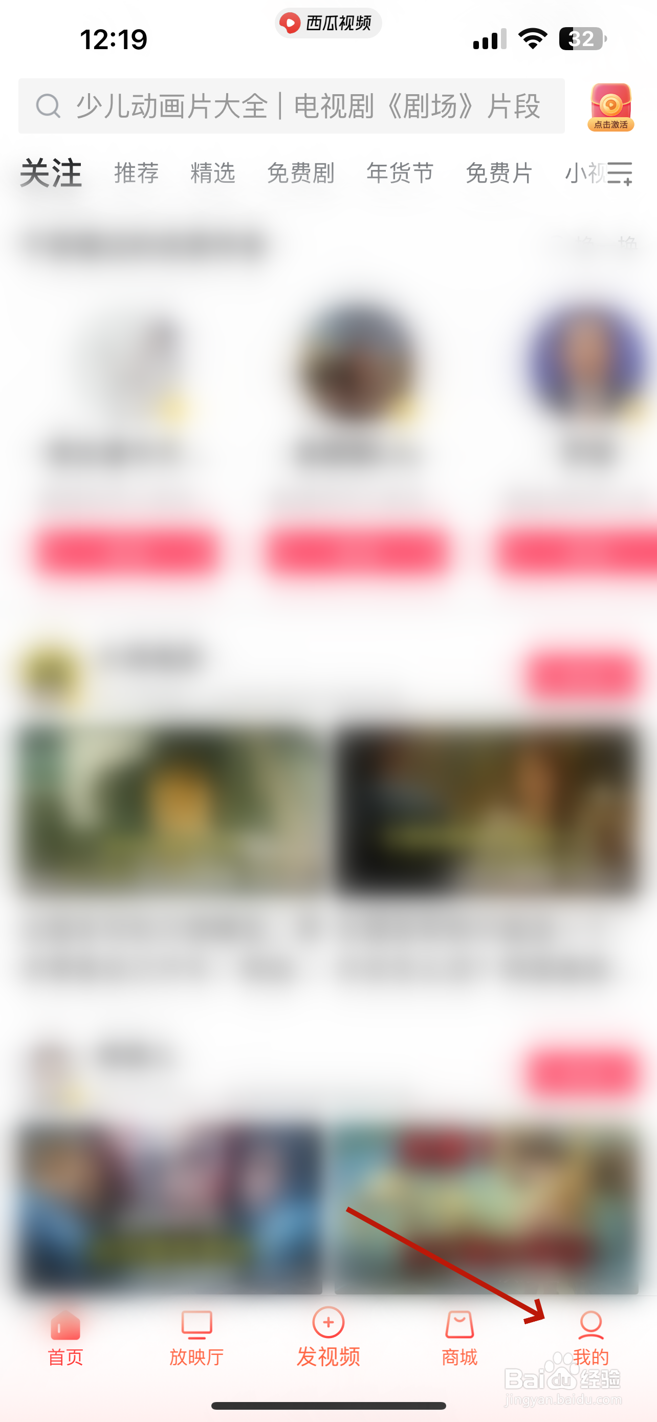 西瓜视频怎么设置作品同步授权