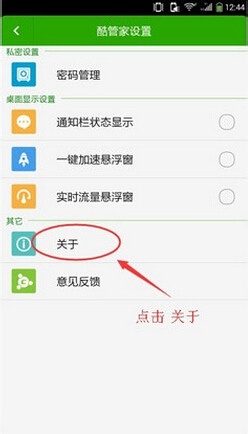 酷派大神F2联通版(8675-W00)获取Root权限教程
