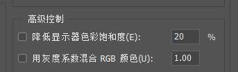Photoshop如何用灰度系数混合RGB颜色