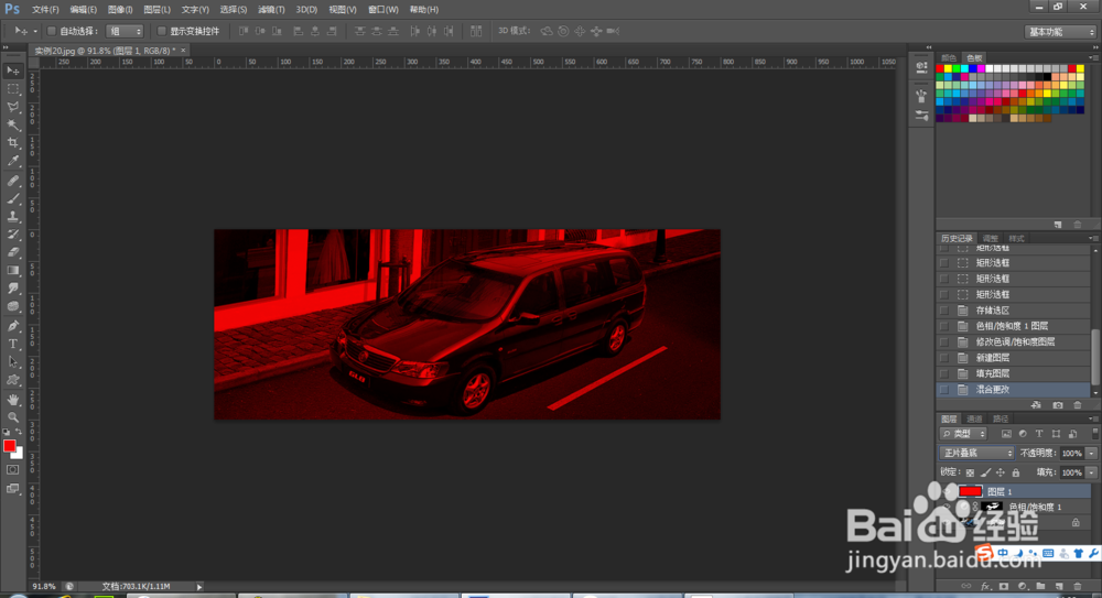 Photoshop色彩和色调综合调整三