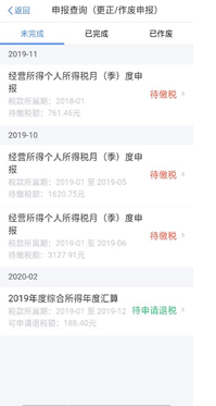 上一年度个人所得税综合所得年度汇算申报方法