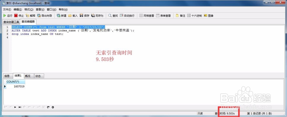 linux数据库语句的优化方法