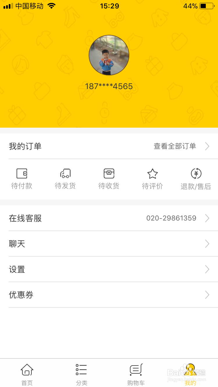 如何在芬想上设置个性化头像