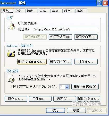 电脑老是弹出文件损坏怎么办