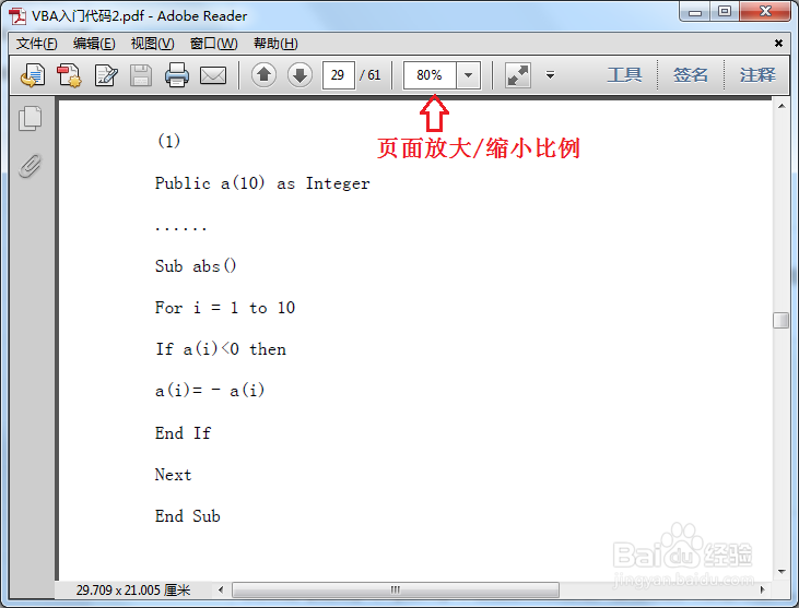 Adobe Reader XI阅读器的安装及使用