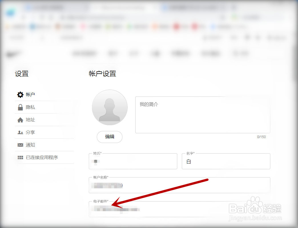 snkrs怎么改邮箱