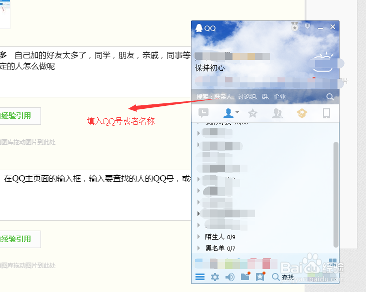 QQ的搜索功能小技巧