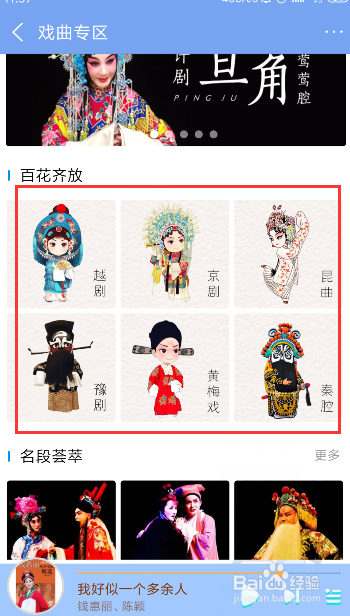 酷狗音乐如何听