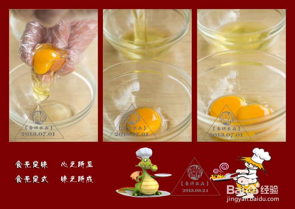 味道鲜美的《三蛋炒饭》