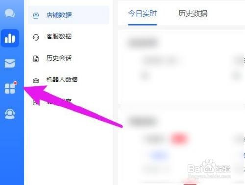 飞鸽客服欢迎语要怎么设置