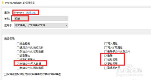 怎么防止公司局域网共享文件被恶意删除