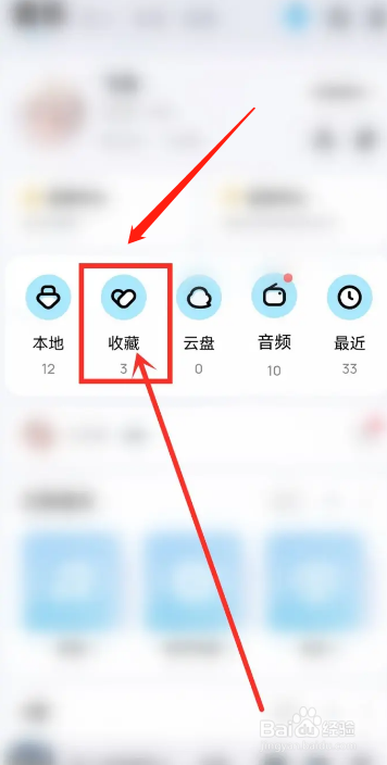如何同步酷狗音乐的收藏歌单