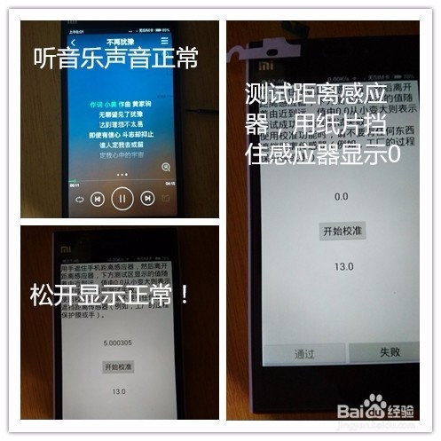 小米3手机怎么换屏？