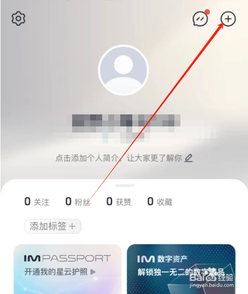 安卓版IM智己如何联系客服？
