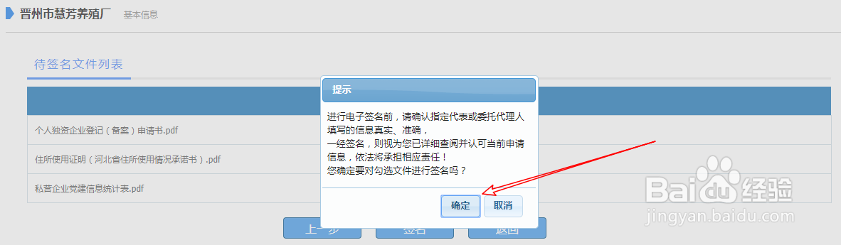 如何网上申报设立个人独资企业？