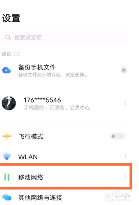 vivos9的5g开关如何打开