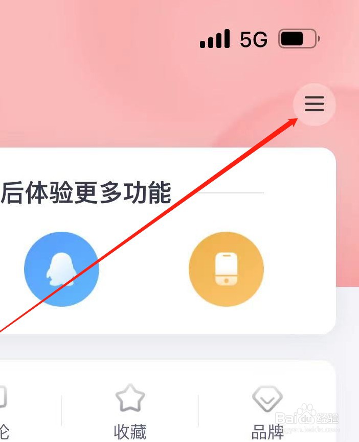 妈妈帮软件如何查看应用权限说明