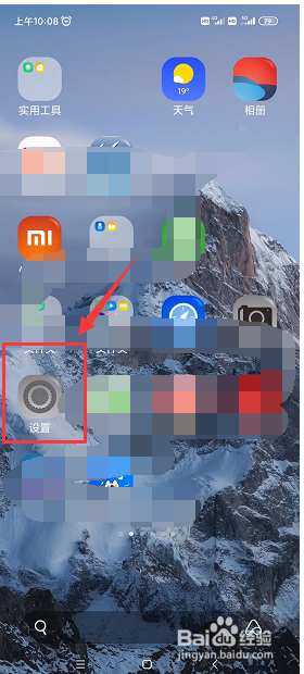 如何关闭小米notepro9手机底下的搜索对话框