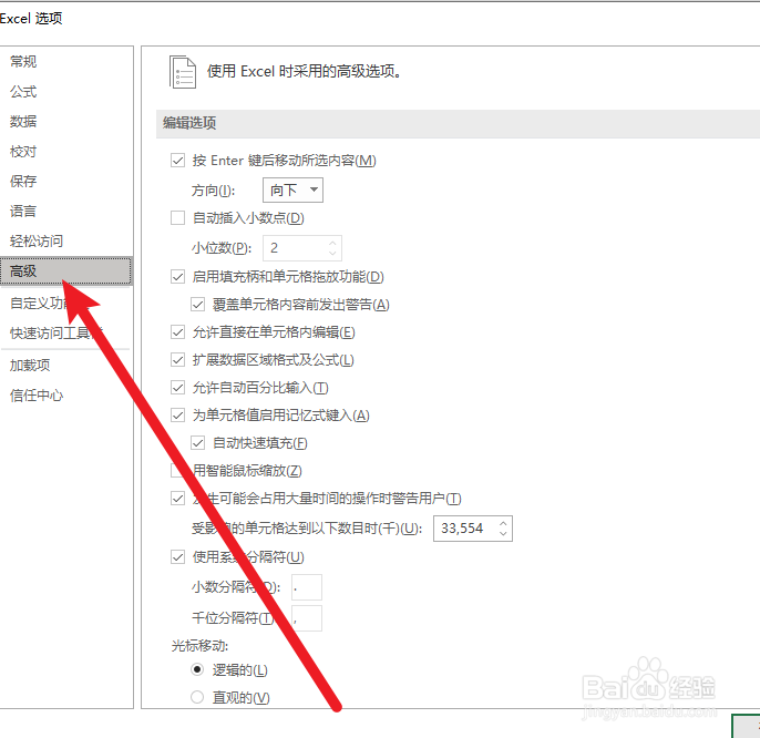 Excel 工作表如何设置覆盖单元格内容发出警告