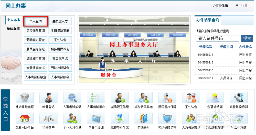怎么查社保交了多久