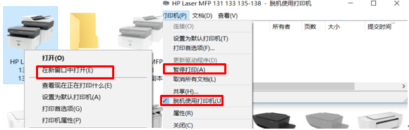 136 无线打印提示无法与电脑通讯