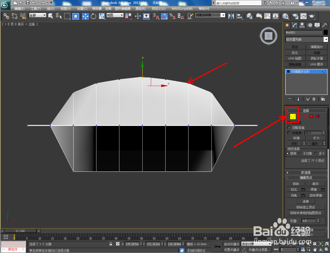 软件建模方法——食品包装袋