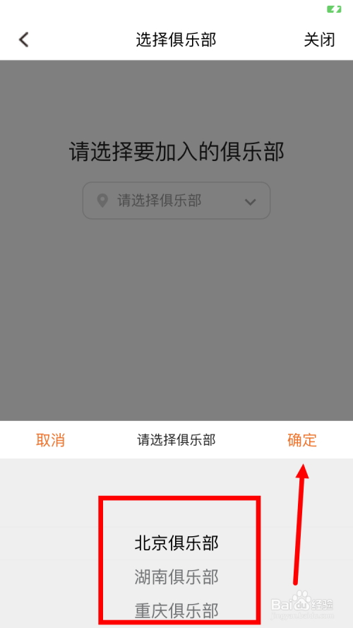 我家阳光App如何开启健步走