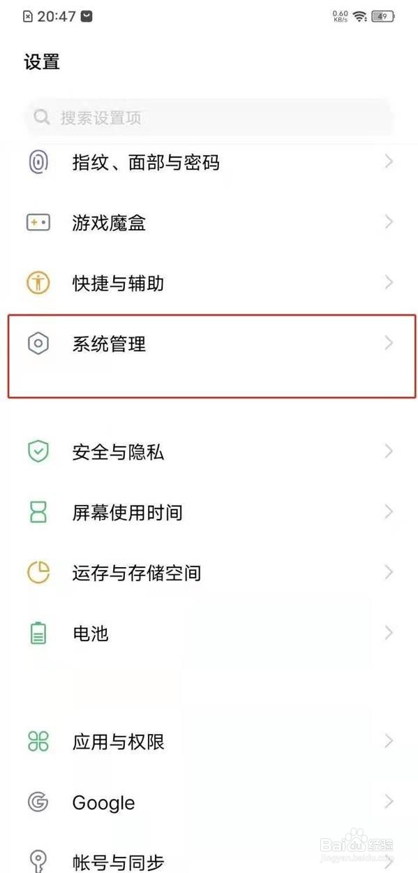 vivo手机在哪里查看备份